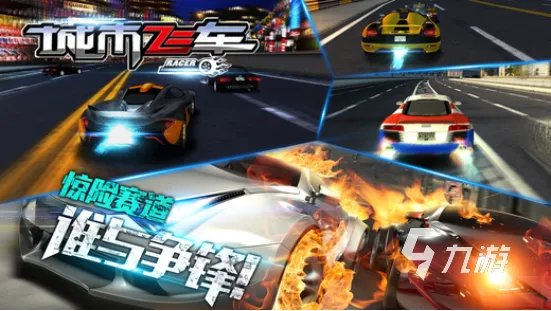 盘点十大赛车游戏排行榜2023 高人气赛车竞速游戏Top10