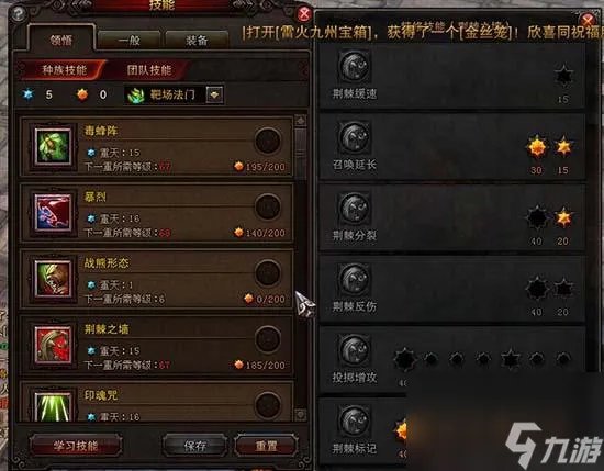 斗战神熊狐加点及手法 斗战神玉狐骑熊玩法 科普