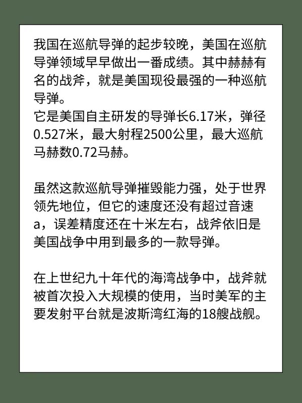 东风100导弹威力有多大？