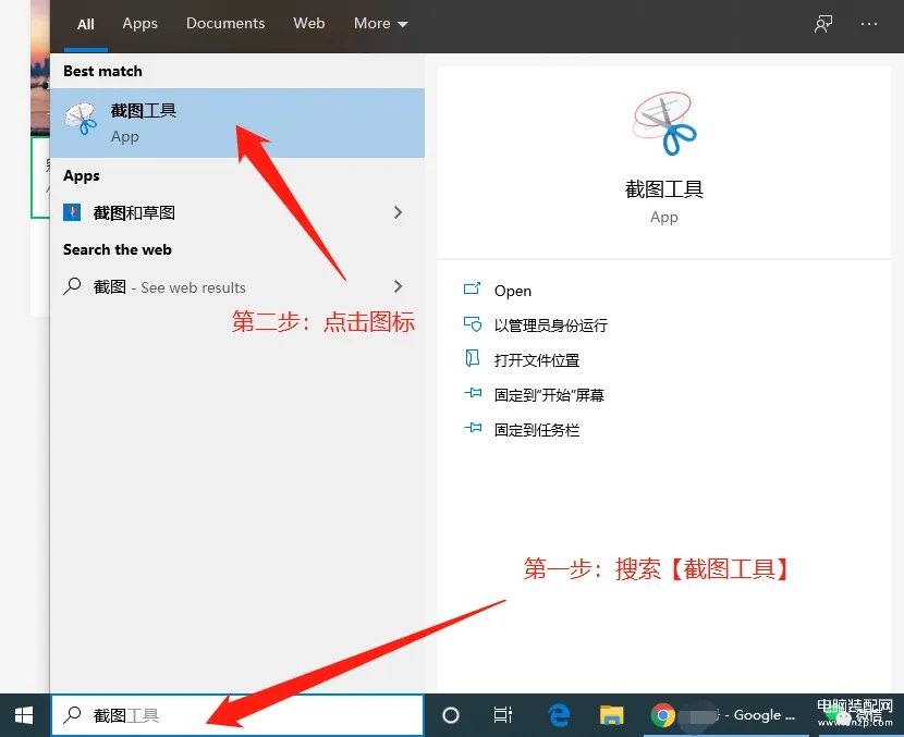 电脑网页怎么截图（6个电脑截图的方法）