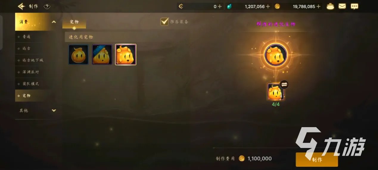 地下城与勇士手游宠物怎么得 免费获取宠物攻略分享