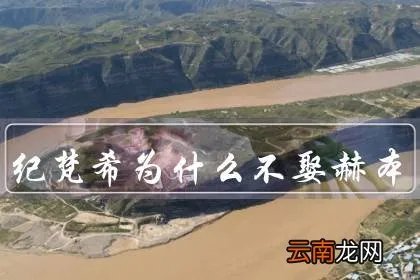 纪梵希为什么不娶赫本，彼此守望终老