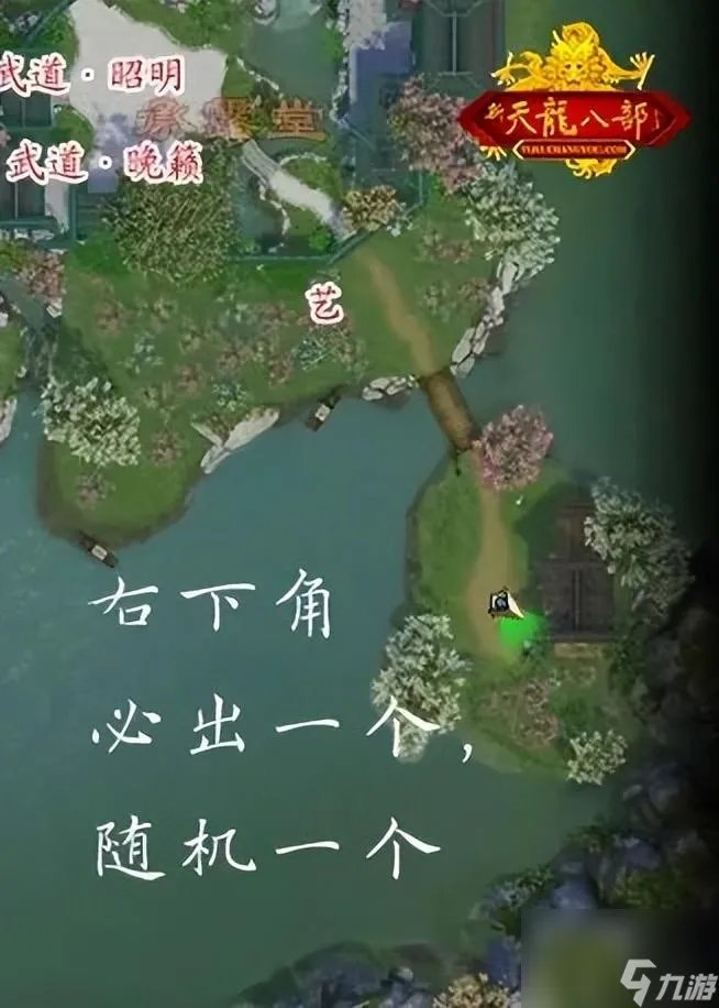 新天龙八部宵小坐标 新天龙八部怀旧服宵小在哪里 已解决