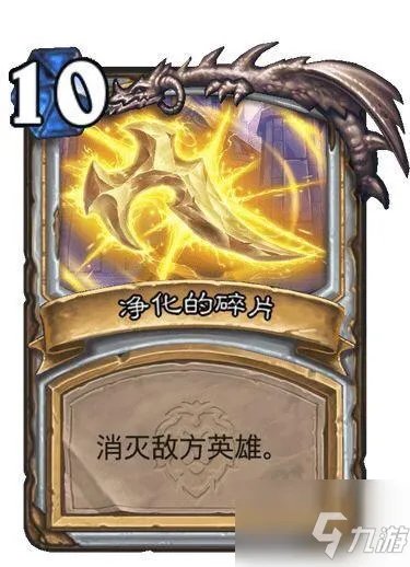 《炉石传说》牧师任务卡寻求指引完成方法图文攻略