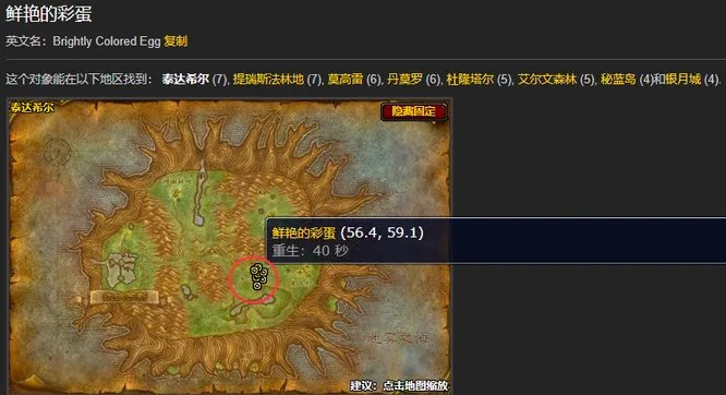 魔兽世界复活节任务怎么做？