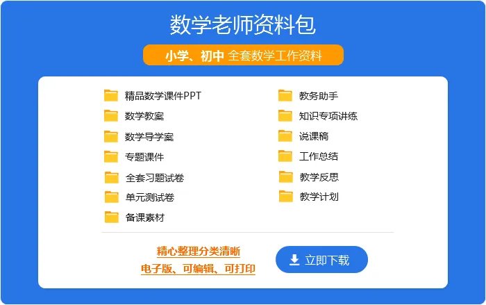 一年级上册数学教学计划