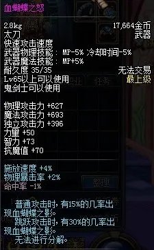 BOSS粉并非遥不可及爆DNF领主粉技巧分析