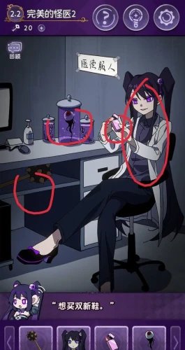 《完美小姐她又没猜到结局》全关卡攻略大全