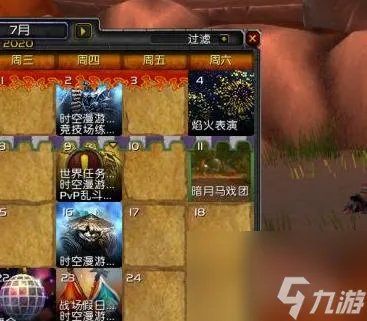 魔兽世界仲夏节篝火在哪   仲夏节篝火