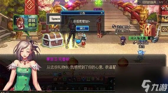 dnf赛丽亚好感度满了后续