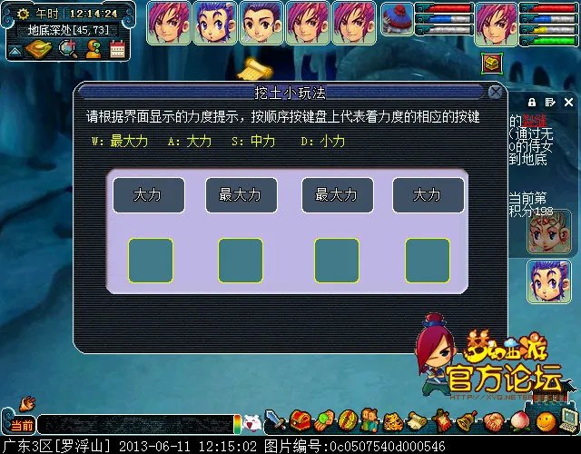 梦幻西游无底洞入世剧情怎么完成