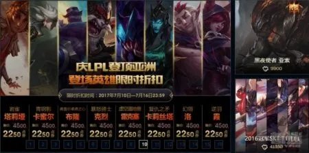 LOL阿卡丽的神秘商店7月地址