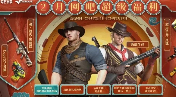 《穿越火线》攻略大全