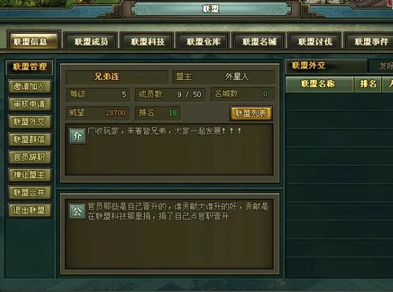 品三国豪情 欢乐园《热血三国2》首服叱咤风云