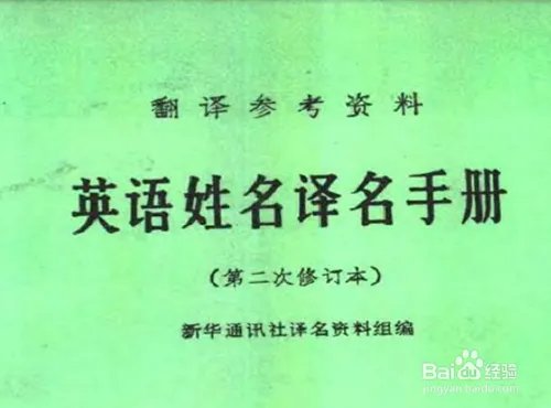 特朗普为什么叫川普