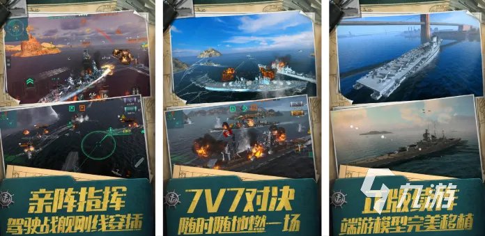 最真实的海战游戏有哪些 2023火爆的海战手游合集