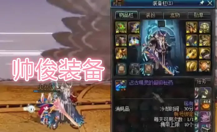 《DNF》帅与俊95版本装备一览