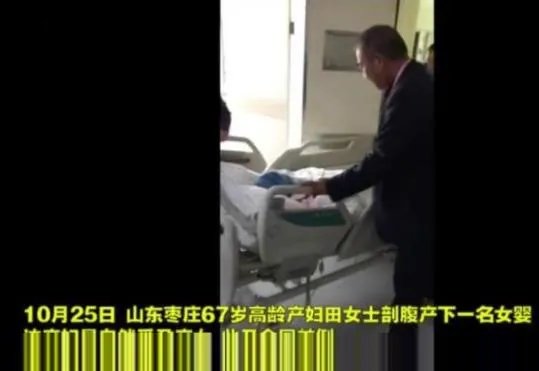 67岁孕妇自然受孕产女 67岁产女是喜还是悲?