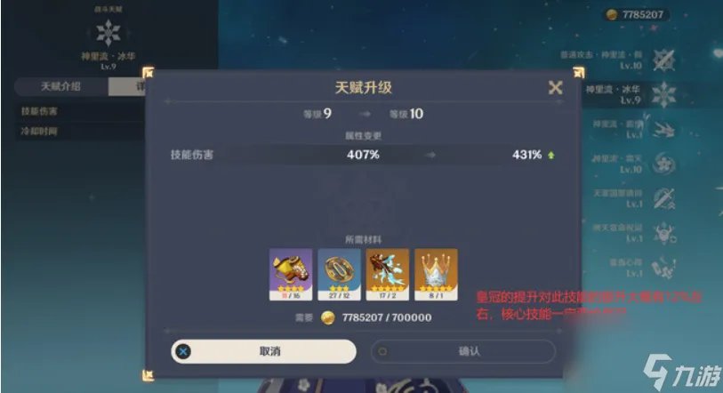 原神怎么玩才能成为大佬 游戏玩法推荐