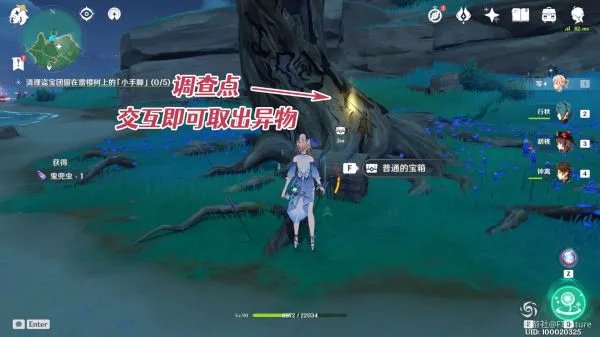 《原神》世界任务医樱详细攻略