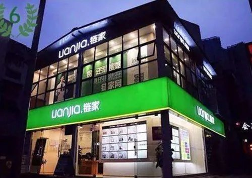 链家中介费是多少