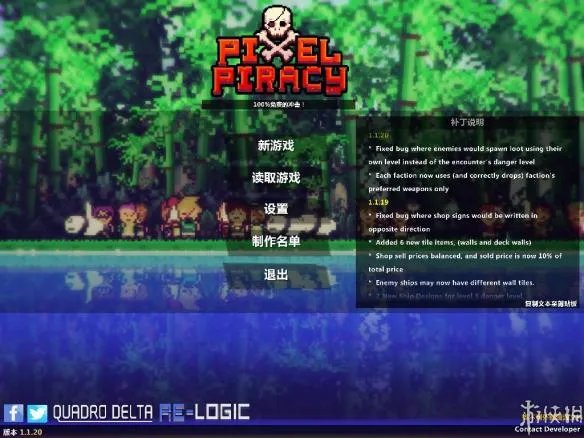 《像素海盗》v1.1.20版汉化中文绿色版下载发布!