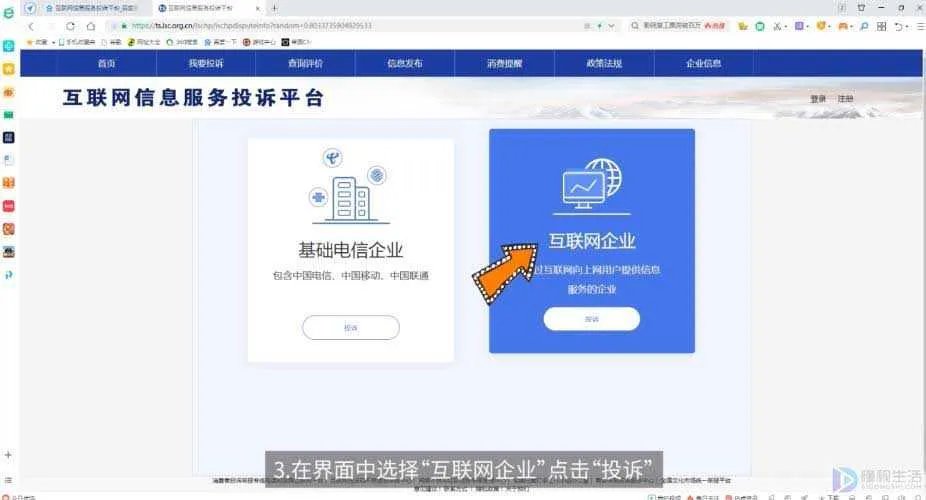 投诉腾讯怎么投诉
