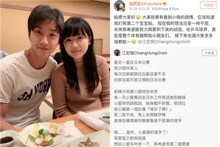 福原爱挺孕肚领奖 明艳动人精神好