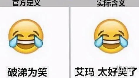 微信表情含义图解大全2024