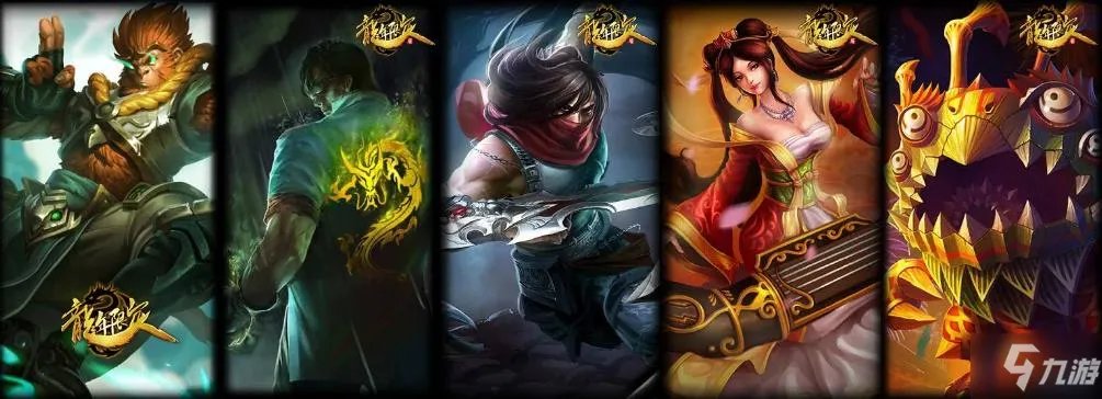 lol龙年限定皮肤一览