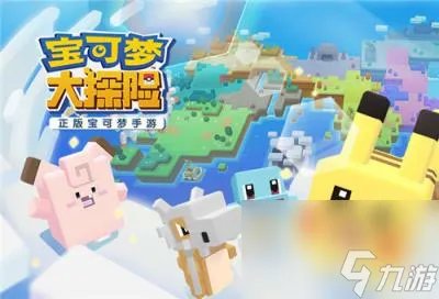 宝可梦大冒险食谱,宝可梦大探险全部食谱配方介绍