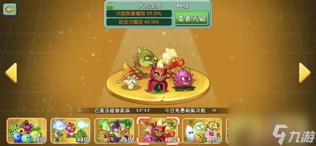 植物大战僵尸2介绍植物表格 2023所有植物图鉴介绍