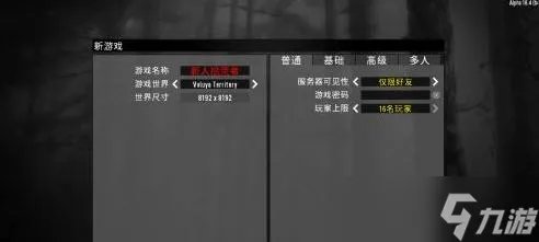 七日杀怎么联机 七日杀联机方法