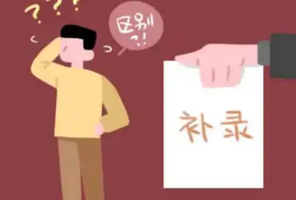 2022补录的学校名单