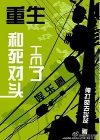 全程车的百合文内容