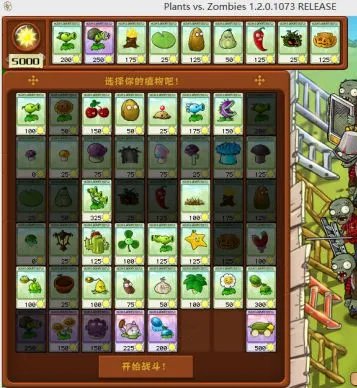 《植物大战僵尸》坚不可摧关卡怎么过 坚不可摧打法攻略推荐