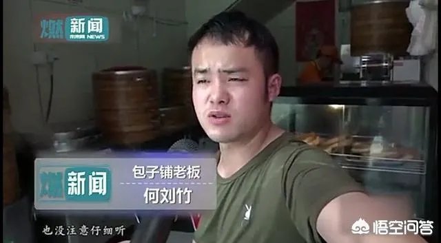 有人买包子误付14万多,你怎么看?