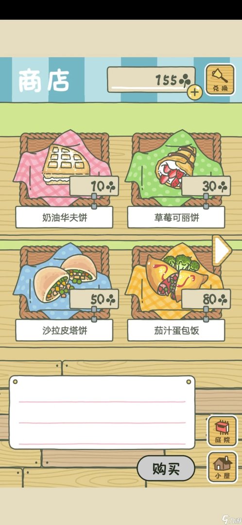 旅行青蛙中国之旅新手怎么玩 新手入门攻略