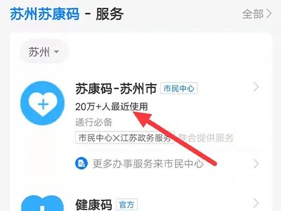 苏城码注册流程