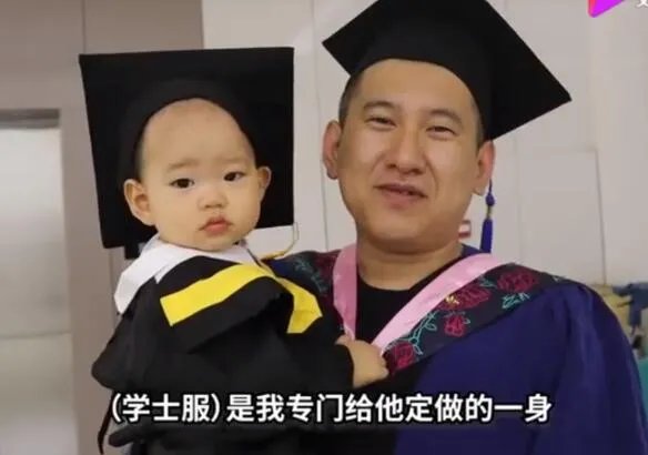 硕士爸爸带1岁宝宝参加毕业典礼 网友：又骗我生孩子系列！