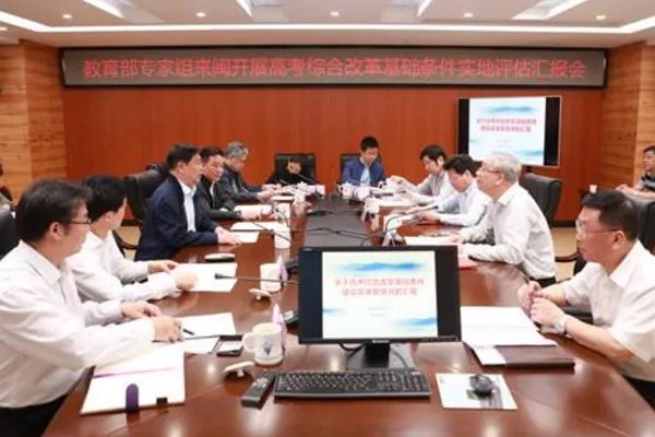 教育部约谈浙江省教育考试院是何情况?