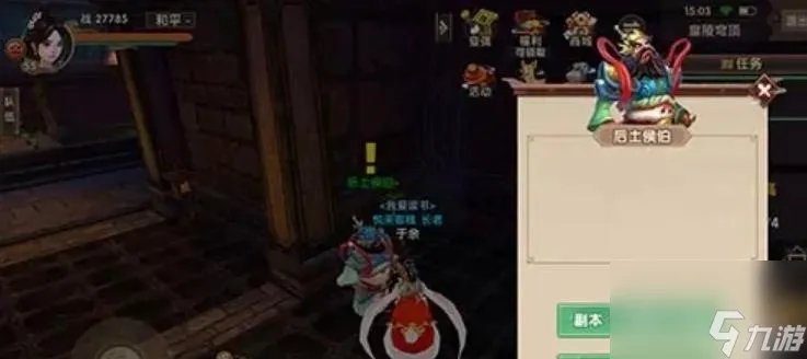 寻仙皇陵穹顶怎么打