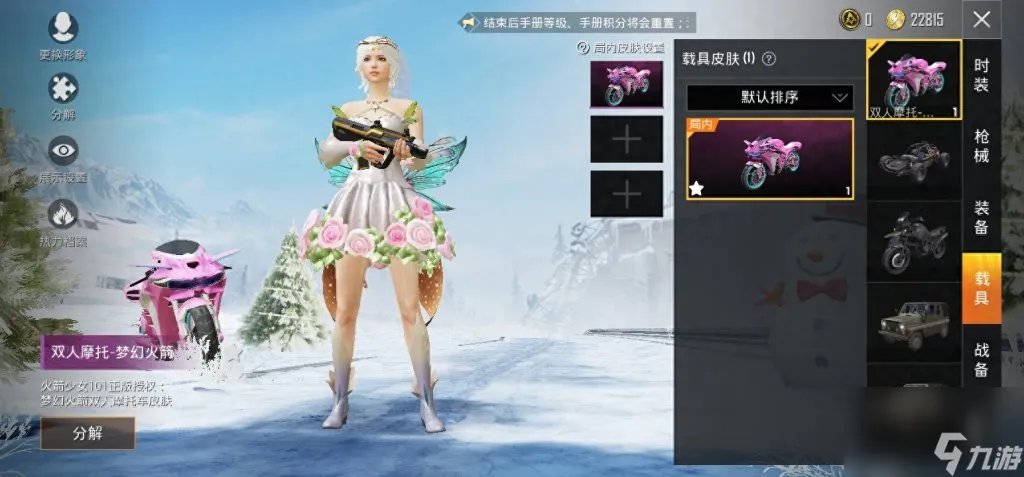 绝地求生双人火箭坐骑怎么获取 和平精英双人火箭速刷教程  已推荐