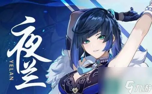 《原神》夜兰圣遗物推荐2023介绍