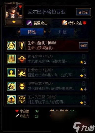 DNF阿拉德谋略战第二季尼尔巴斯格拉西亚怎么加点