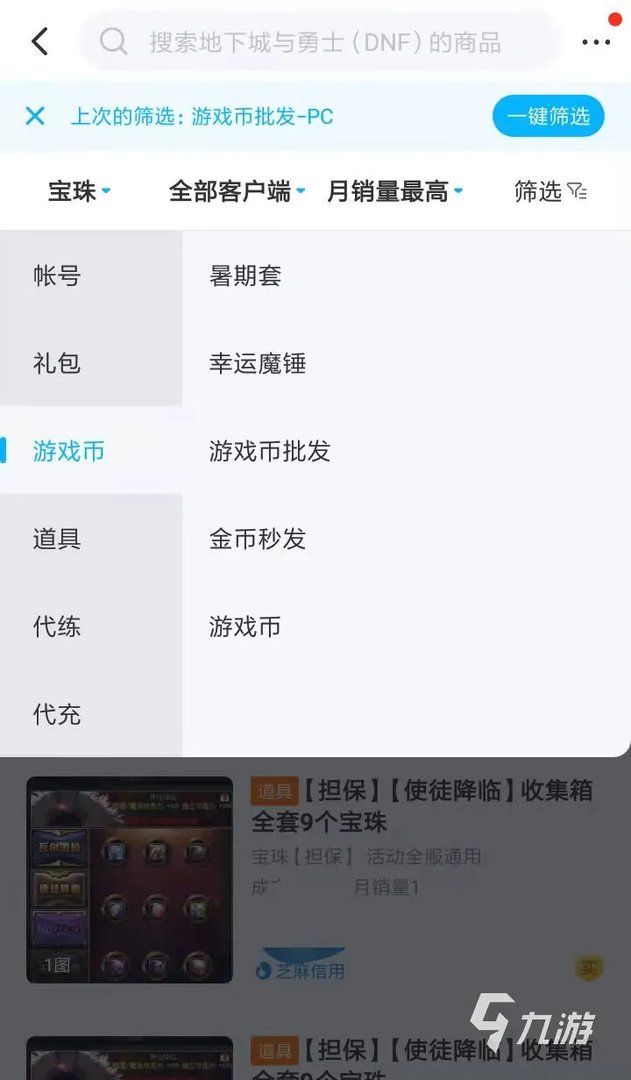 游戏金币交易平台哪个好 游戏金币交易app推荐