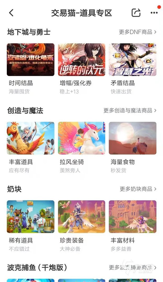 游戏金币交易平台哪个好 游戏金币交易app推荐