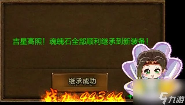 征途装备升级攻略与打造区别 做装备技巧及提升顺序