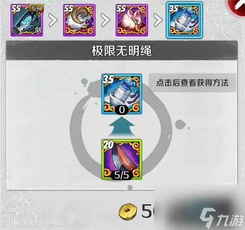 剑灵进化材料怎么用 剑灵装备强化在哪里