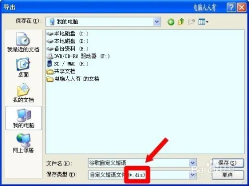 谷歌拼音输入法